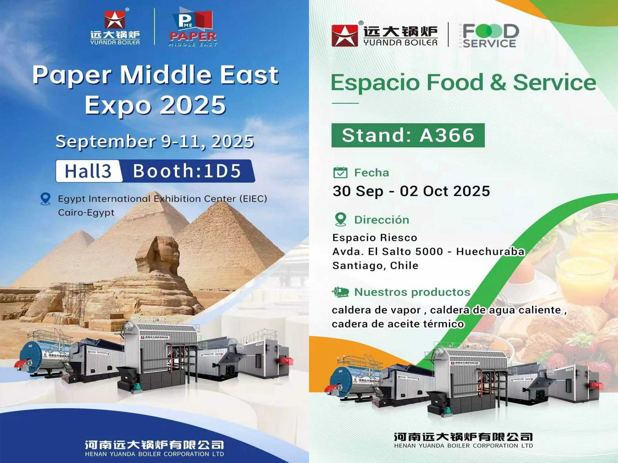 河南遠大鍋爐有限公司